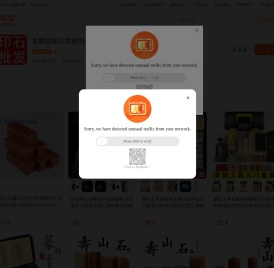 首页-龙腾四海印章材料批发-淘宝网