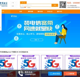 深圳电信宽带_深圳宽带申请办理安装_深圳电信宽带套餐资费