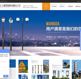 常州旺达工程照明有限公司