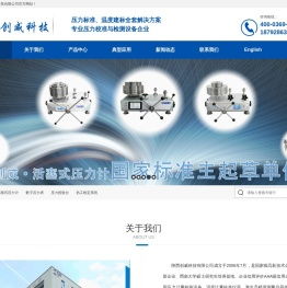 数字压力表_活塞压力计_活塞式压力计_压力校验台_数字压力计_陕西创威科技有限公司