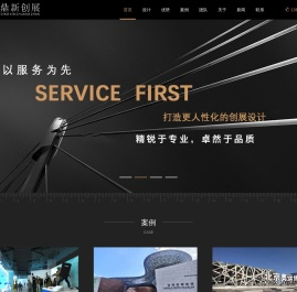 福建鼎新创展科技有限公司