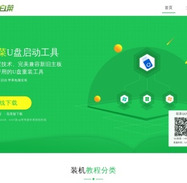 大白菜u盘启动盘制作工具_大白菜u盘装系统_大白菜pe_大白菜官网-首页
