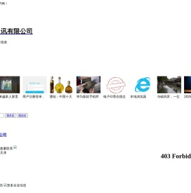 天津東辉通讯有限公司「企业信息」-马可波罗网