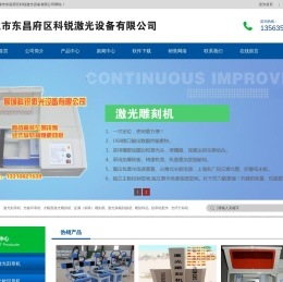 铜章雕刻机|铜章钢印雕刻机|光纤激光打标机|金属激光打标机|激光刻章机|刻章机|光敏刻章机-聊城市东昌府区科锐激光设备有限公司