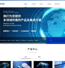 苏州明皜传感科技股份有限公司