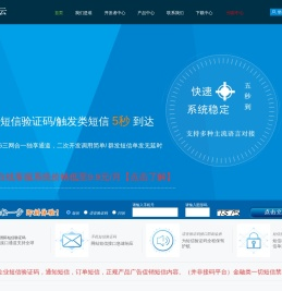 短信接口_106短信验证码_网站短信接口_群发短信_国际短信_短信群发系统_短信平台软件_速码云官网、速码云信息短信接口提供商