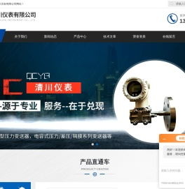 普通型2088压力变送器-单法兰LT型压力变送器-淮安清川仪表有限公司