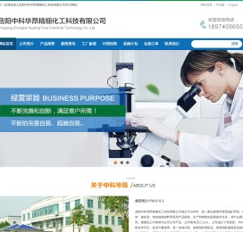 岳阳中科华昂精细化工科技有限公司--2,3,5,6-四氟对苯二甲酸|肟菌酯|溴代肟醚|间三氟甲基苯乙酮|间三氟甲基苯乙酮肟|四氟对苯二甲醇|四氟甲氧基苄醇