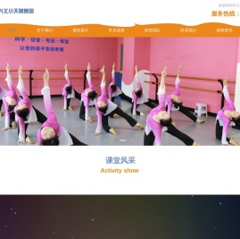 兴义市小天鹅舞蹈艺术中心_中国舞考级承办单位_舞蹈教育品牌机构