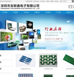 深圳市友联鑫电子有限公司