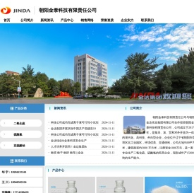 朝阳金泰科技有限责任公司_朝阳金泰科技有限责任公司
