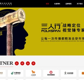 三人行设计-上海品牌设计公司-包装设计-食品包装设计-上海三人行包装策划有限公司