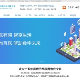 安徽网站优化|安徽网站建设|安徽小程序开发|安徽seo优化|凌众智能科技有限公司