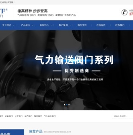 搪瓷隔膜阀,搪瓷放料阀,搪瓷球阀及陶瓷,搪瓷管件,气动双闸板阀,出料阀,进料阀,圆顶阀,摆动阀,旋转阀,库顶切换阀,陶瓷球阀,陶瓷闸阀,陶瓷排渣阀,陶瓷刀闸阀-徽高阀门