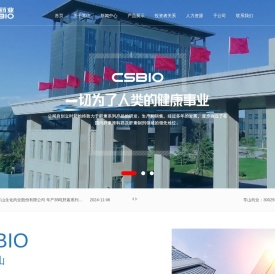 一切为了人类的健康事业_常山药业