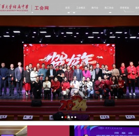 清华大学附属中学工会网