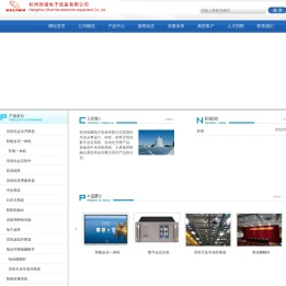 杭州烁耀电子设备有限公司
