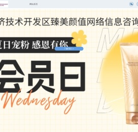 合肥经济技术开发区臻美颜值网络信息咨询工作室_合肥经济技术开发区臻美颜值网络信息咨询工作室