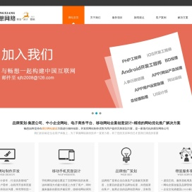 廊坊网络公司_廊坊网站建设_企业网站制作设计-畅想网络公司