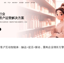 「百应科技」会员用户召回激活-电商私域运营引流加粉