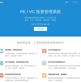 风险投资项目管理软件 / VC800