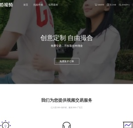 合拍网-短视频制作开放平台一站式短视频服务商