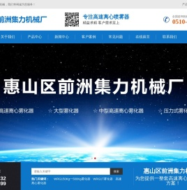离心雾化器_高速离心雾化器_高速离心雾化盘_惠山区前洲集力机械厂