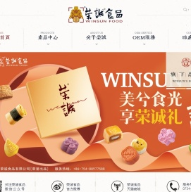 广东荣诚食品有限公司