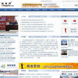 宁波网络公司,宁波网络推广 - 浙江海商网络科技有限公司专业提供宁波网站设计,宁波网络推广,宁波网站优化等服务