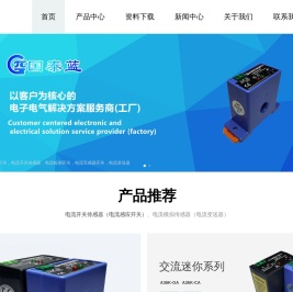 致力于电流传感器，电流互感开关，电流感应开关，电流互感检测，电流开关传感器，国泰蓝，GTL，国蓝，国正蓝，