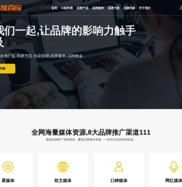 一搜百应【百应媒体云】-全媒体数字化管理投放平台 - 百应媒体云系统