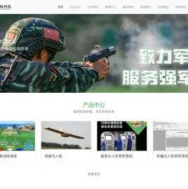 河南准星物联网科技有限公司-服务国防科研、服务强军备战