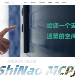 食脑门窗配件网_网站首页