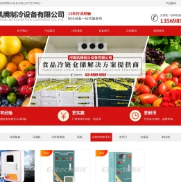 河南凯腾制冷设备有限公司
