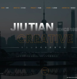 重庆九天文化传媒有限公司-商业影像_数字动画_平面视觉