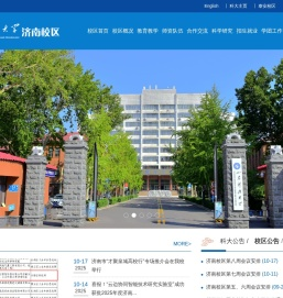 山东科技大学济南校区