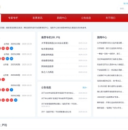 东莞创达工程技术咨询有限公司
