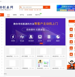 78创业网-投资开店-招商加盟-创业开店-创业项目