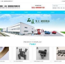 天楷碳基（上海）新材料科技有限公司