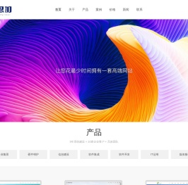 苏州锐恩加信息技术有限公司