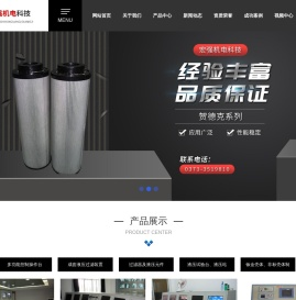 新乡市宏强机电科技有限公司