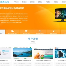 茂名网站建设|茂名微信公众号开发|茂名微信小程序开发 - 茂名悦动信息科技有限公司