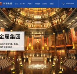 上海铝板厂家-铝单板价格-蚀刻铝板-木纹铝板-上海秋阳金属科技（集团）有限公司