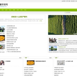 乐道安贫网