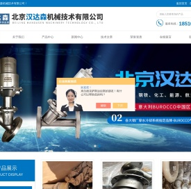 Burocco中国总代理-Burocco截止阀-burocco阀门选型支持-北京汉达森机械技术有限公司