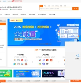 天助网 - 中小企业全网推广平台_生态整合营销知名服务商_天助网采购优选