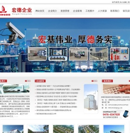 赤峰宏德安防消防智能网络工程有限责任公司-赤峰宏德安防消防智能网络工程有限责任公司