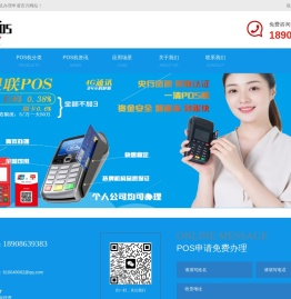 POS机办理_POS机申请_POS机怎么办理_银联POS机_心泽润