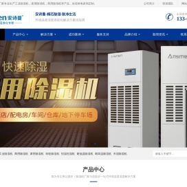 空气除湿机生产厂家_工业除湿机厂家_工业抽湿机_工业除湿器抽湿机除湿净化器厂家