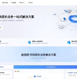 央选信息-直播电商达人分销全链路管理工具领跑者